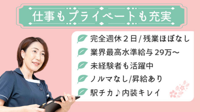 2ページ目）神奈川県横浜市×平日休みのバイト・アルバイト・パート求人情報-クリエイトバイト