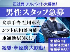 三重｜デリヘルドライバー・風俗送迎求人【メンズバニラ】で高収入バイト