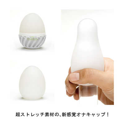 TENGA EGG売れ筋ベスト3】 全てシコるまで帰れまテンガ！ | オモコロ