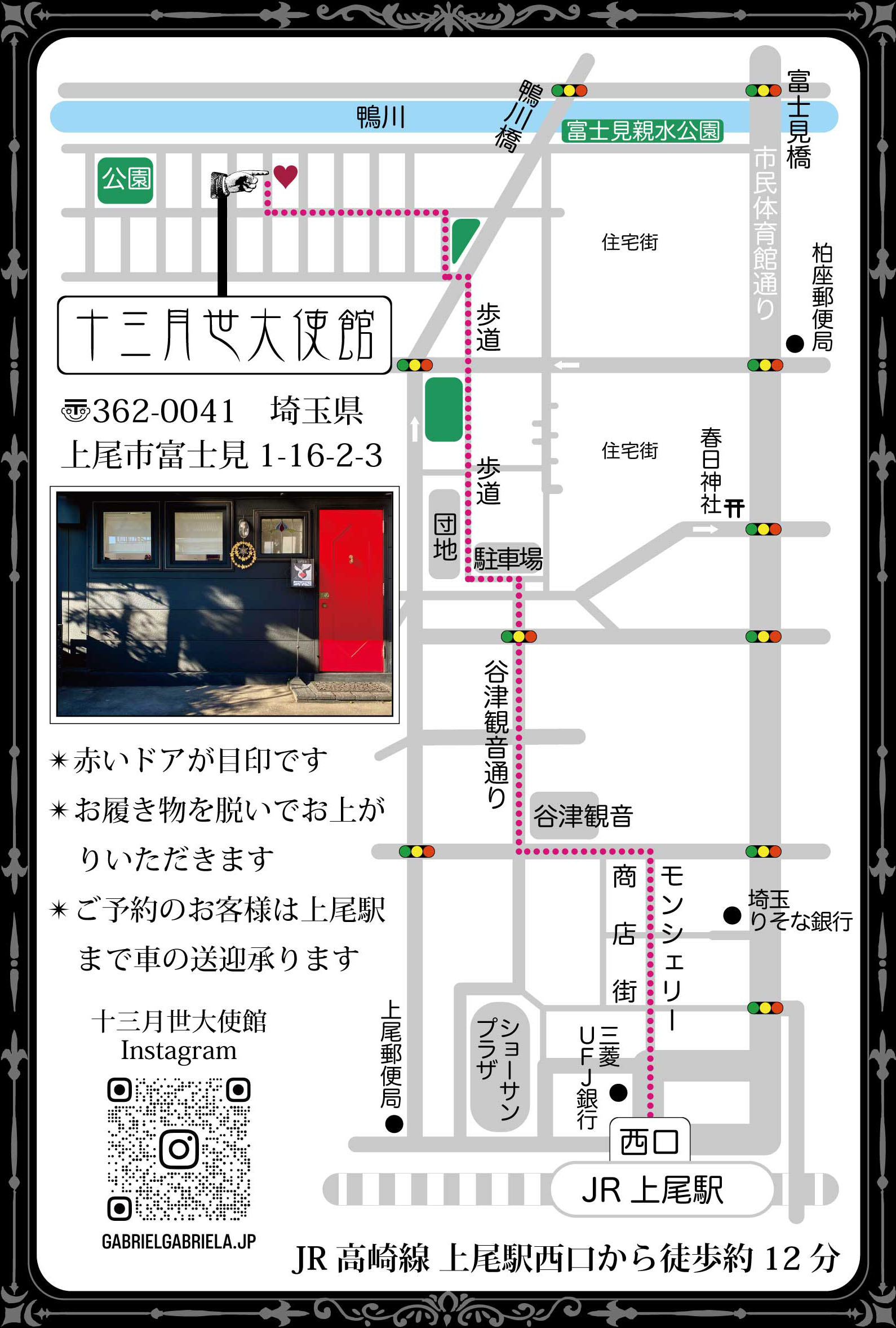 株式会社日産サティオ埼玉 | 上尾店 |