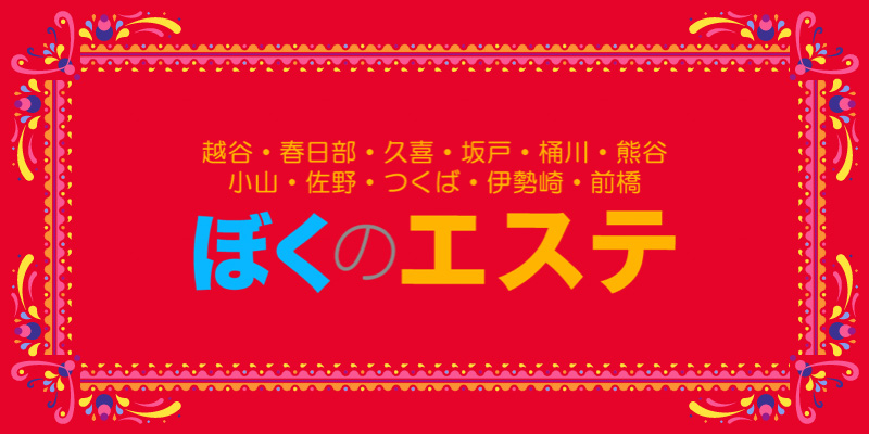 QUOLiS クオリス 群馬県前橋市のメンズエステ セラピスト