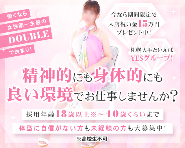 北海道の出稼ぎ風俗の魅力と、求人エリアを解説！札幌市すすきのだけじゃない！【リゾートバイト】 ｜風俗未経験ガイド｜風俗求人【みっけ】