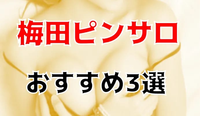 池袋ピンサロ【すたぁ～らいふ】体験談！最安のピンサロで遊んできました | 風俗ナイト