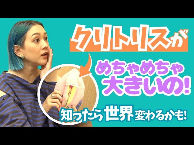 クリトリスの歴史─それは「悪魔の乳首」として恐れられた | クーリエ・ジャポン