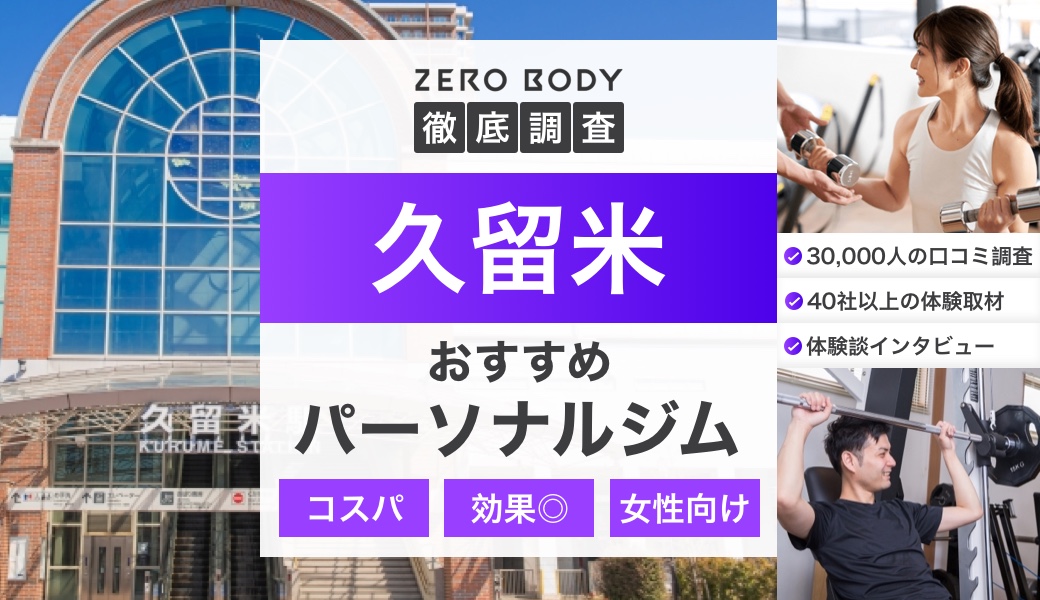 2024年最新】香春口三萩野駅周辺のおすすめメンズエステ一覧 - エステラブ