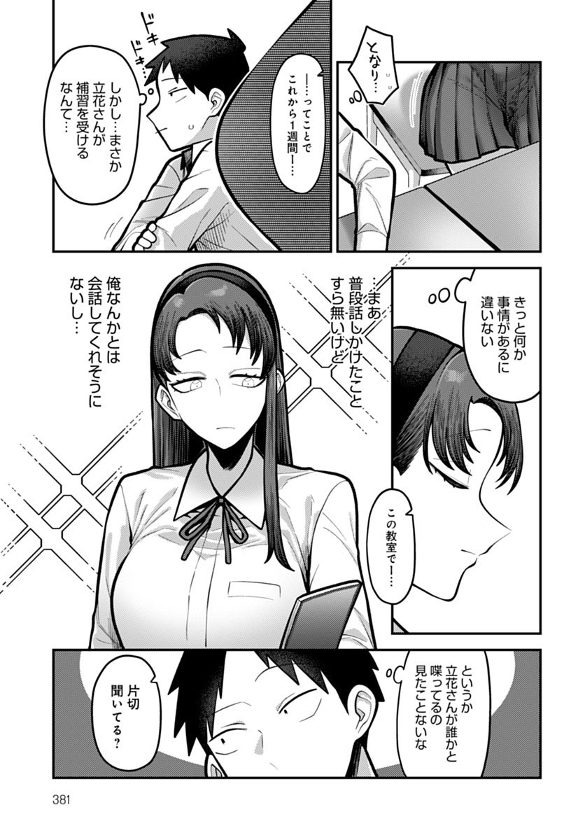 エロ漫画】時間停止能力を得た冴えないおっさんが時間を止めてバス停にいた女子○生たちをレイプしまくっちゃう！ : 萌えクロ同人 -エロ漫画・同人誌・エロ アニメ-