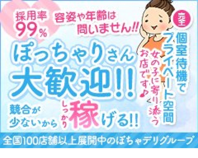 多治見市の人気デリヘル店一覧｜風俗じゃぱん