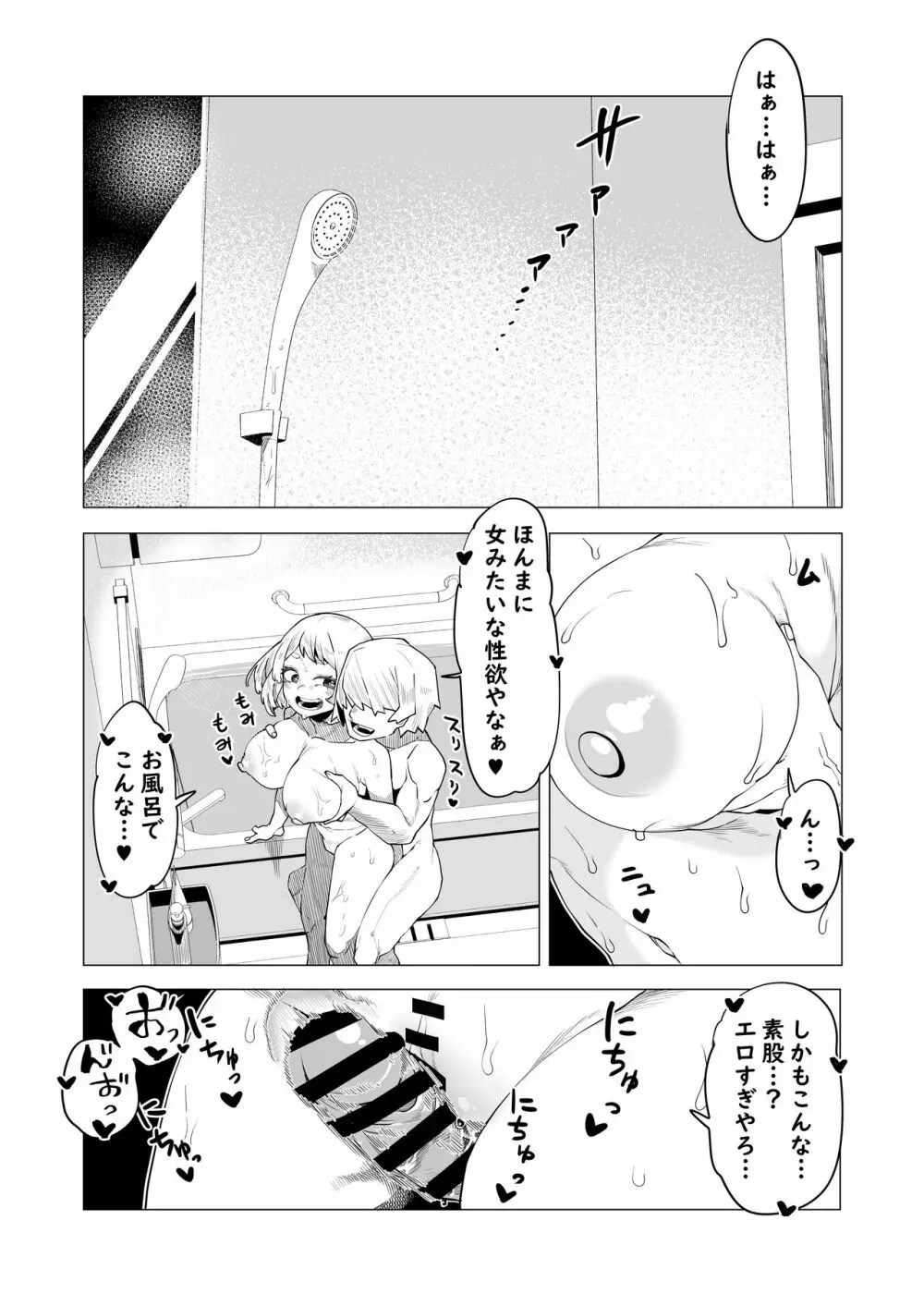 僕アカ 麗日お茶子h漫画】麗日お茶子が父親の借金返済のためにHなアルバイトしていた結果ｗｗｗｗ「1-A女子による風俗クラブにようこそ！」学校の教室をヤリ部屋にして同級生の男子からお金とザーメンを搾り取る痴女な女子高生たち…！！wwww【ヌける無料漫画喫茶】ヌける  