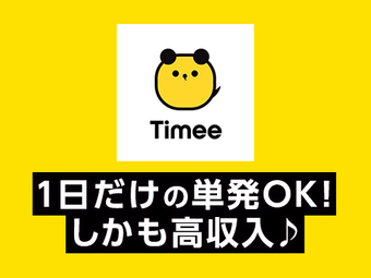 理容師の仕事・求人 - 熊本県 八代市｜求人ボックス