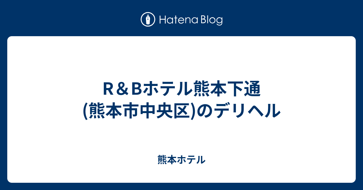 クラブヴィラ品川本店（品川品川・五反田・品川区・大田区・港区・渋谷区・目黒区・世田谷区・中央区・新宿区・千代田区・杉並区）の店舗情報｜高級デリヘル.JP