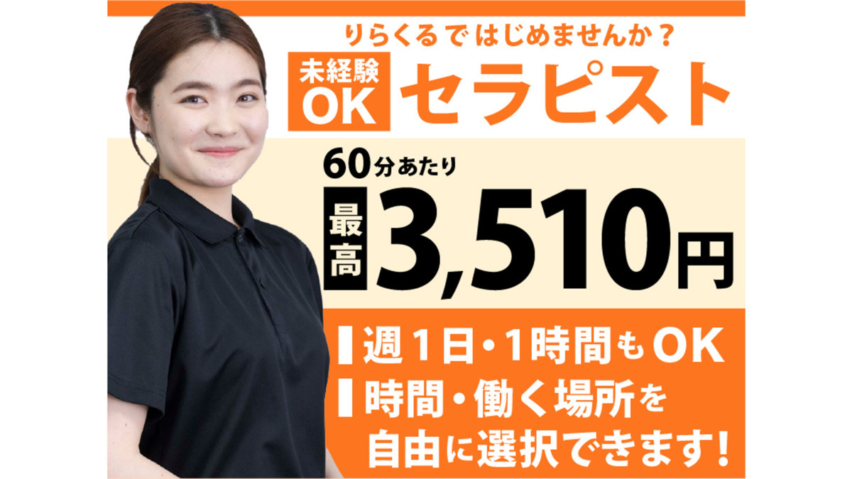 りらくる 武豊店」(知多郡武豊町-マッサージ/整体-〒470-2380)の地図/アクセス/地点情報 -