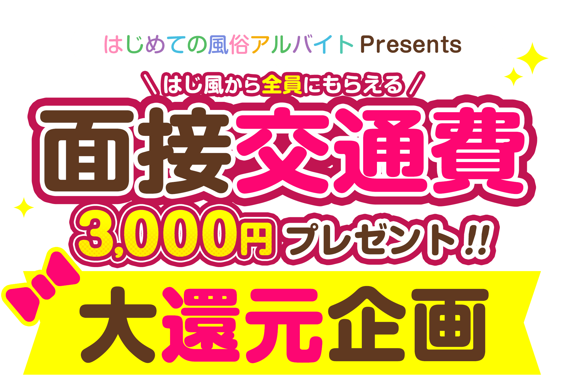 現役風俗嬢が答える】もらって喜ぶプレゼントと本気で困るプレゼント｜風じゃマガジン