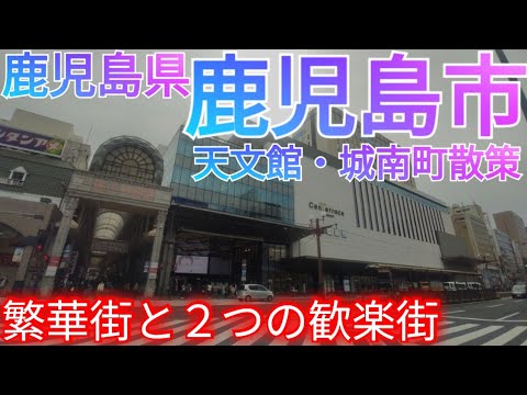 欲張り女子旅ができる♪鹿児島イチの繁華街「天文館」のスポット9選 | icotto（イコット）