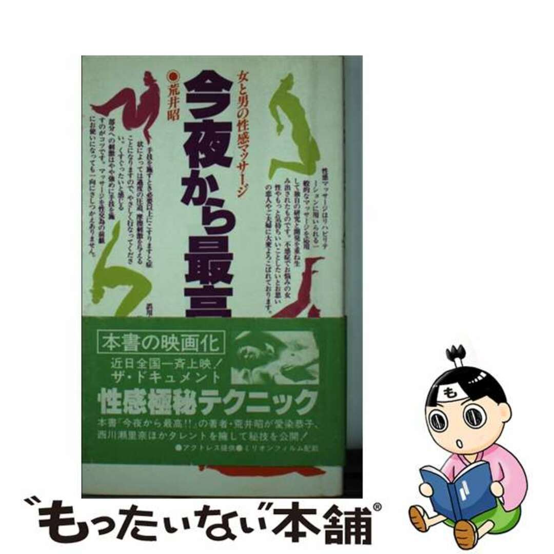 最新】美濃加茂/可児/多治見の回春性感マッサージ風俗ならココ！｜風俗じゃぱん