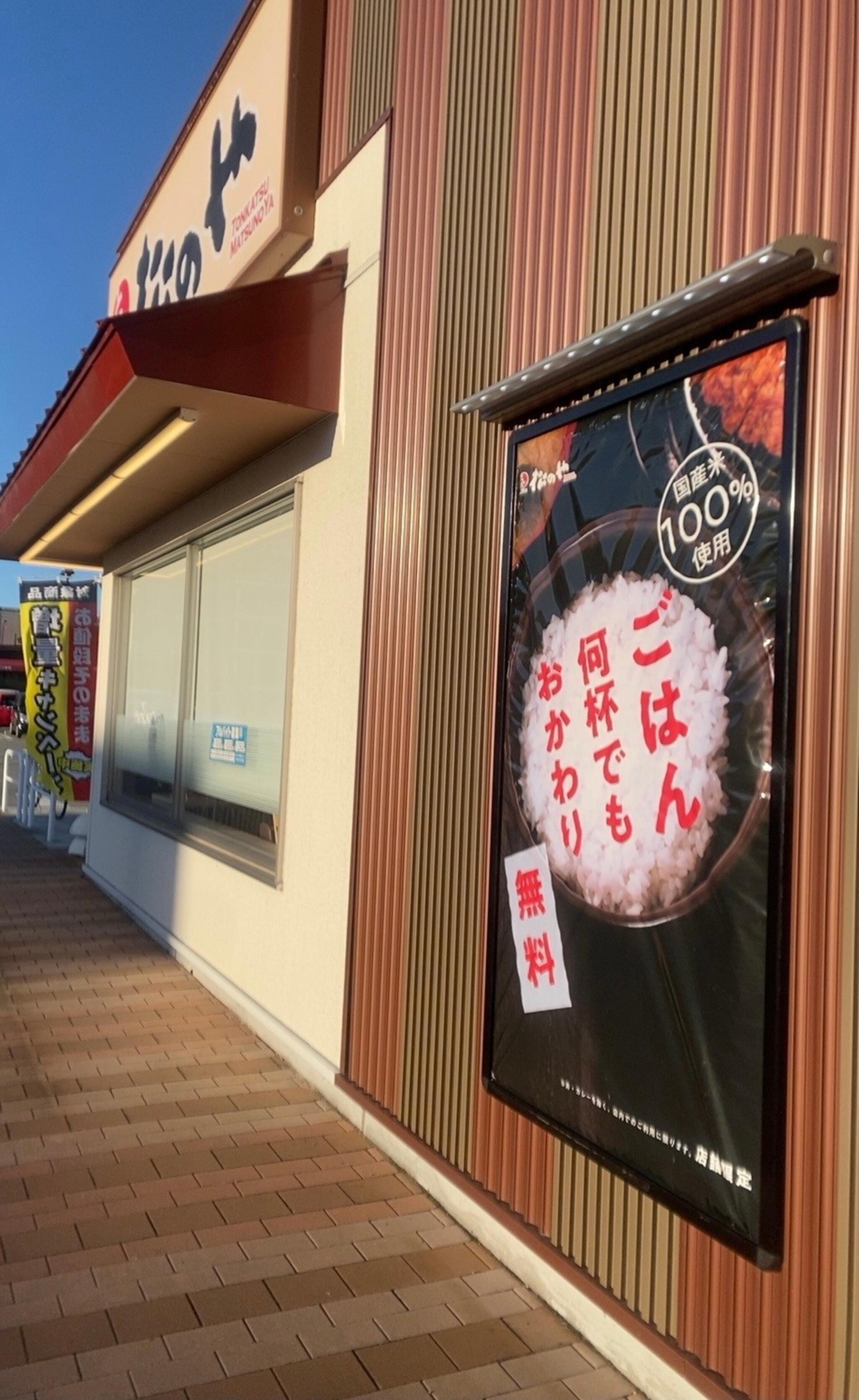 松のや 三田ウッディタウン店」(三田市-その他飲食店-〒669-1321)の地図/アクセス/地点情報 -