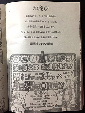 漫☆画太郎『珍ピース』のパロディ騒動から見る、実は“なんでもあり”のジャンプ編集方針とは？ | ORICON NEWS