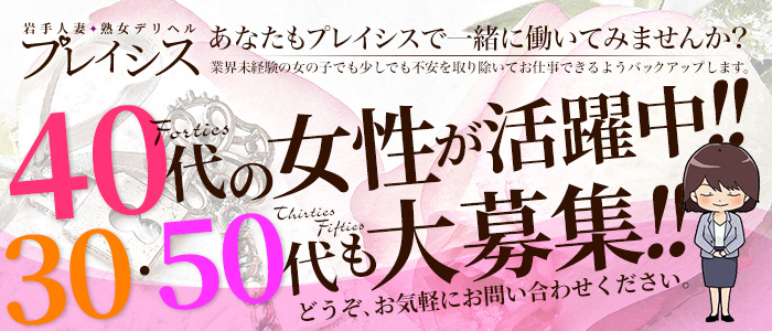 横浜人妻高収入 熟女求人 風俗バイト『カーラ』