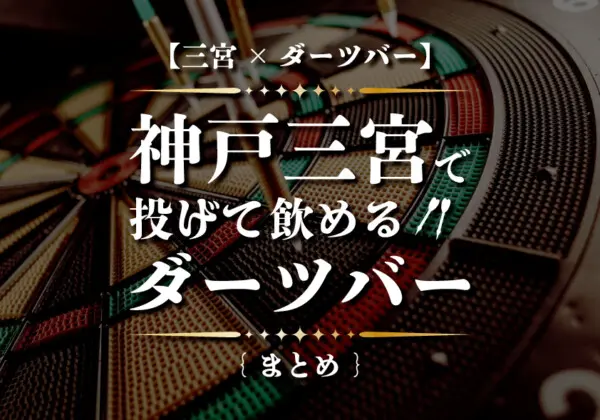 満月を肴にナチュラルワインとフードを楽しむ夜のひととき♪ 三宮・東遊園地で第4回「NIGHT PICNIC（ナイトピクニック）」開催 神戸市 |