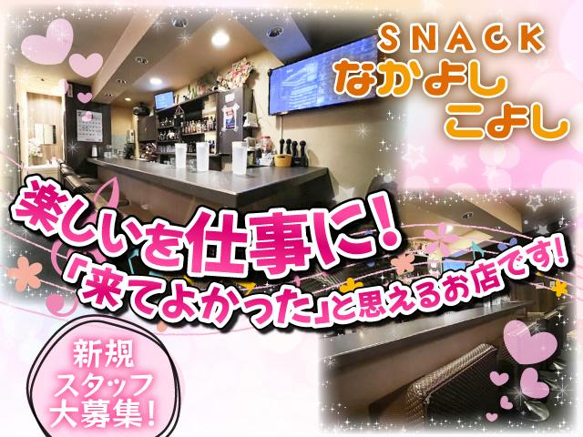 スナック Rouge(スナック ルージュ)の店舗情報！ - 大阪府大阪市住之江区