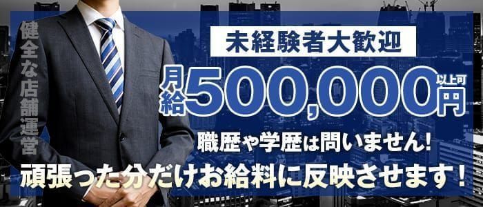 沼津・富士・御殿場で脱がないお仕事の風俗求人｜高収入バイトなら【ココア求人】で検索！