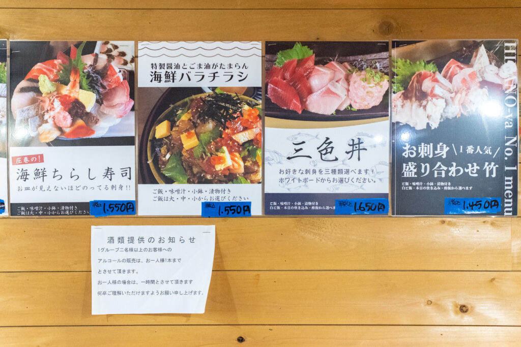 朝6時から営業している魚市場食堂「平の屋」新鮮な海鮮丼が食べられる名店【岡崎市欠町】 | オカザキチューブ｜岡崎市の最新情報＆ニュース