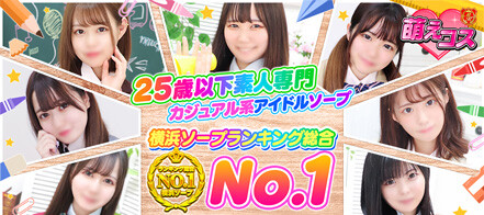 横浜のOL系ソープランキング｜駅ちか！人気ランキング