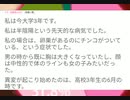 性別適合手術をしてきたので体験談語る(前編) | 人に備わった力