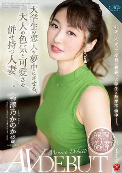 JUY-924 強烈な色気を放つ'エロかっこいい'人妻 真樹涼子 34歳 AVデビュー！！