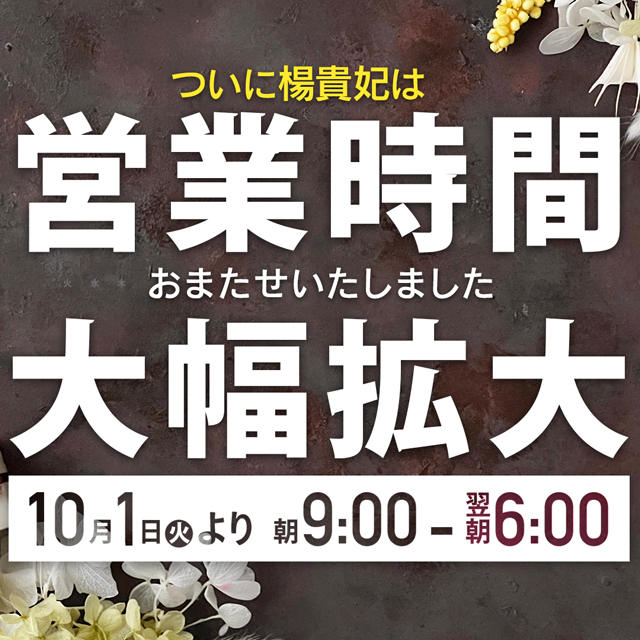 みつ|「楊貴妃」(鹿児島市発 デリヘル)::風俗情報ラブギャラリー鹿児島県版