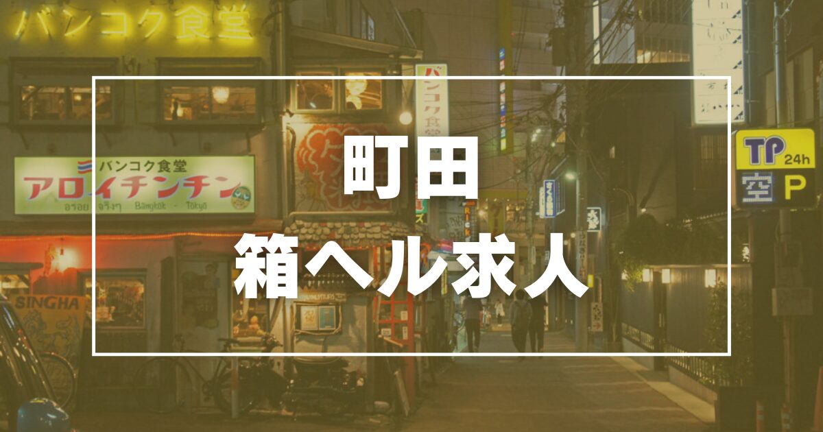 事務・経理スタッフの風俗求人・バイト【メンズバニラ】