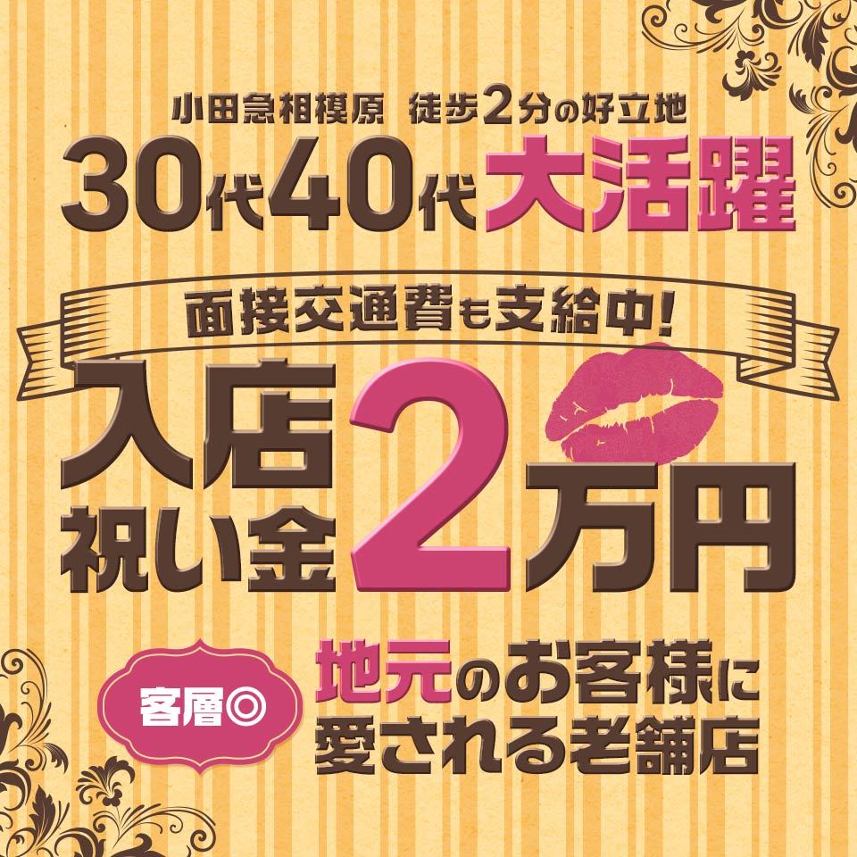 小田原市の風俗求人｜高収入バイトなら【ココア求人】で検索！