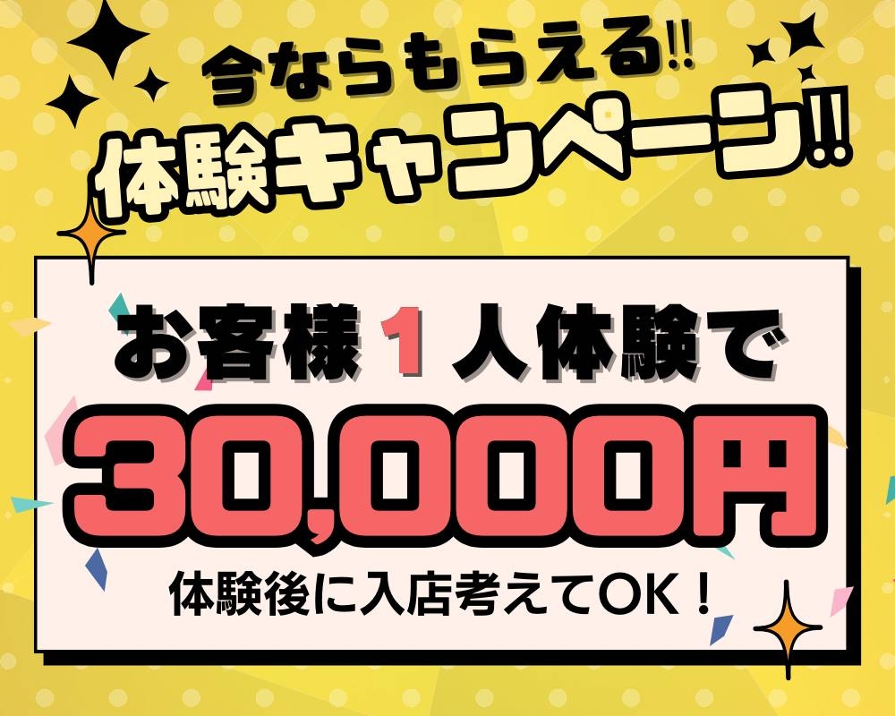 新潟県の男性高収入求人・アルバイト探しは 【ジョブヘブン】