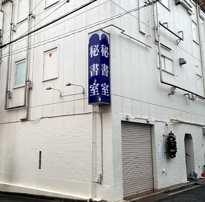 NN/NS体験談！東京・吉原“将軍”で一流とは何かを知る！料金・口コミを公開！【2024年】 | Trip-Partner[トリップパートナー]