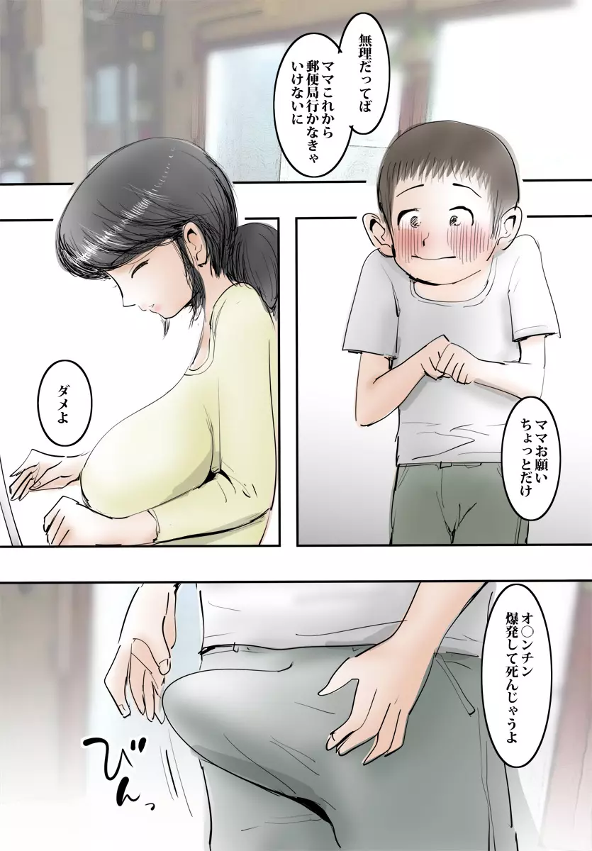 エロ漫画】村一番のお屋敷の親戚息子に村のことを聞かれた郵便局の人妻職員…教える代わりに抱けと迫り生ハメ中出しセックスでイキまくる【彩画堂：マナさんと母屋を離れて  第７話】 |