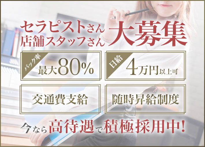 2024年12月最新】 神奈川県のアロマテラピーの鍼灸師求人・転職・給料 | ジョブメドレー