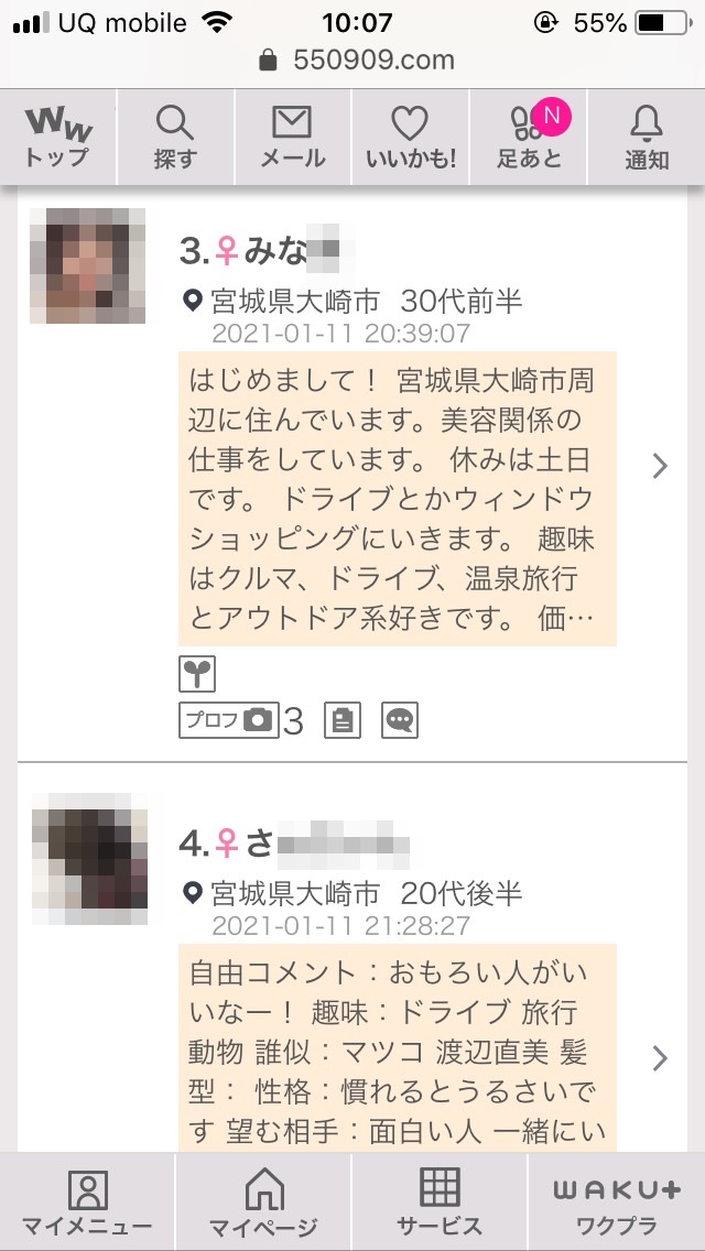 笑ってコラえて！に大崎町が登場‼︎ 所ジョージさんの人気番組 １億人の大質問⁉︎笑ってコラえて！に大崎町が出るらしいです！ 大崎町のどんなところが出るのでしょうか？？