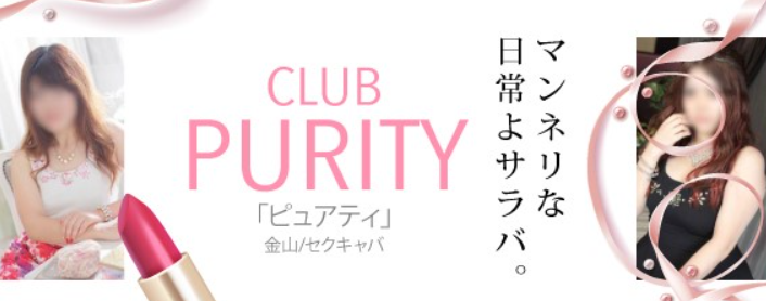 ClubLaTour・ラトゥール-錦・栄のセクキャバ・おっパブ｜パラダイスネット