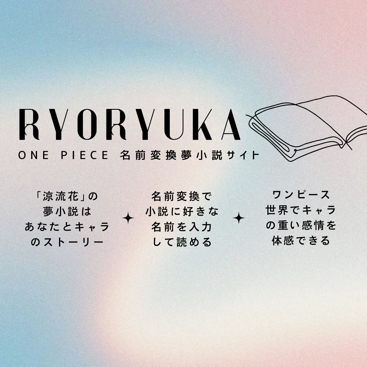 夢小説を読むときに名前を変えてみよう【プリ小説FAQ】