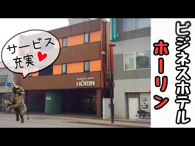 千歳のホテルの宿泊は【ビジネスホテル HORIN-ホーリン】お部屋・設備 ホテル・予約・宿泊予約・ビジネス・プラン・新千歳空港・JR千歳 駅・シングル・ツイン・和室