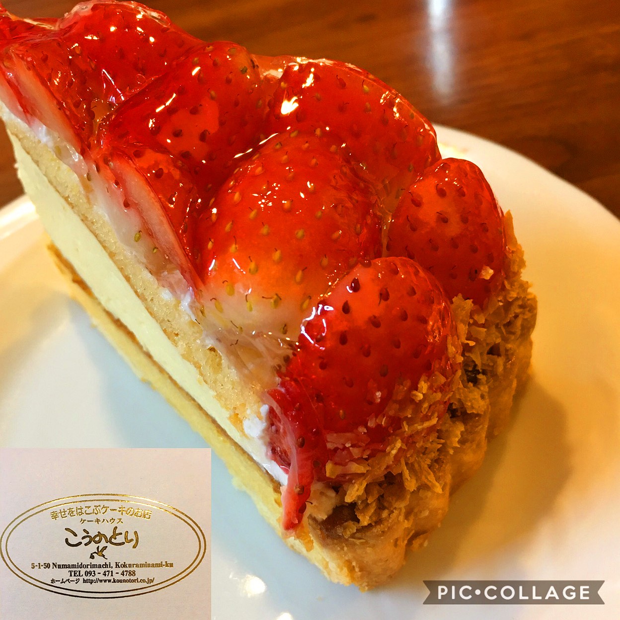 ケーキハウスこうのとり 沼本店(小倉南区/カフェ・スイーツ) | ホットペッパーグルメ