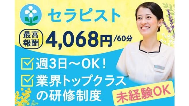 フットデザイン ルミネ池袋の整体師・セラピスト(アルバイト・パート/東京都)新卒可求人・転職・募集情報【ジョブノート】