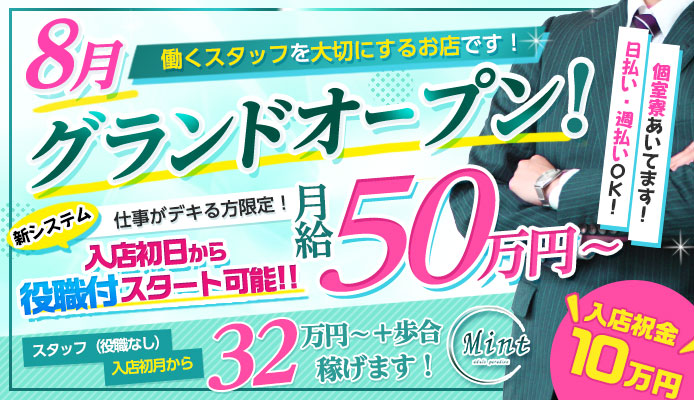 朝から揉み舐め触り吸い放題！池袋セクキャバ・ミルキーパイ｜選べるコスプレ紹介