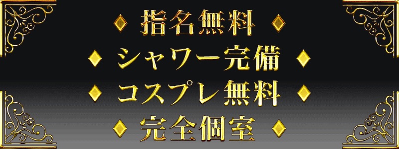 愛知・名古屋市北区平安 リラクゼーションエステ マシュマロ