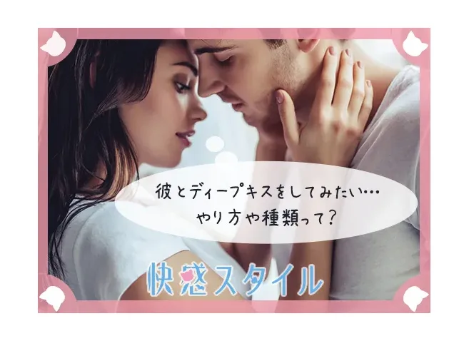 胸キュンマンガ】男子が本当に好きな女子にするキスって？ | 女子力アップCafe Googirl