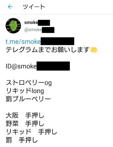 覚醒剤の隠語と勘違い！？新幹線の「アイス」と「スプーン」の値段を投稿したら…「Twitterアカウント凍結」｜まいどなニュース