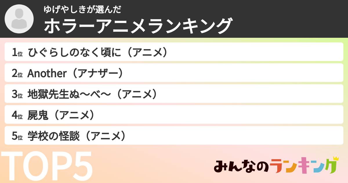 地獄先生ぬ～べ～ ぬ～べ～スイング｜ガシャポンオフィシャルサイト