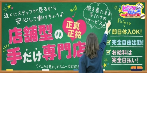 体験談】栄のオナクラ「ビデオDEはんど 名古屋校」は本番（基盤）可？口コミや料金・おすすめ嬢を公開 | Mr.Jのエンタメブログ