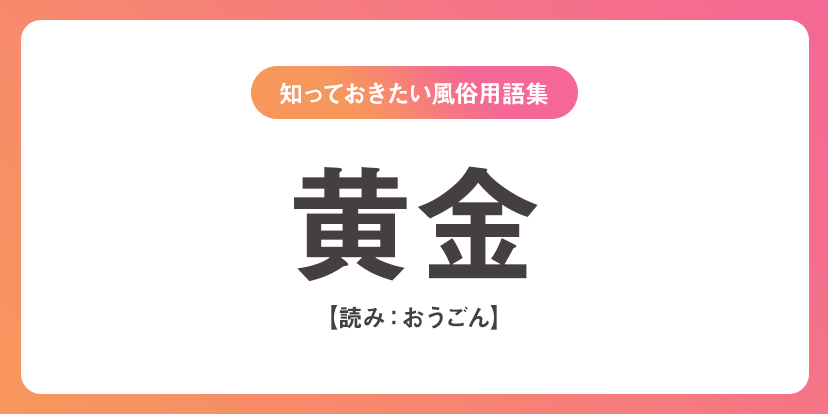 品川デリヘル・ホテヘル風俗 品川 TALL