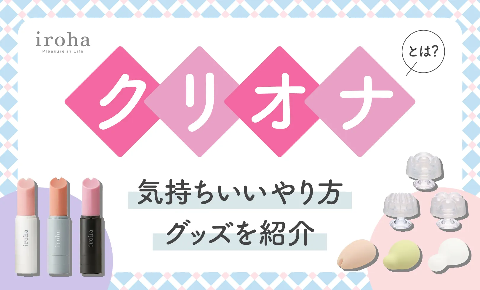 机オナニー(角オナ)のとは？リスクや注意点を知って安全に