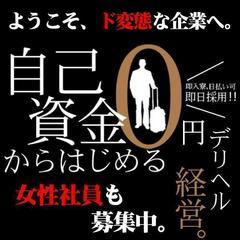 船橋・市川・浦安の風俗求人｜【ガールズヘブン】で高収入バイト探し